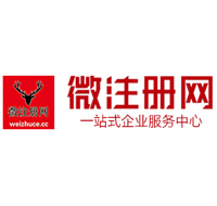 湘乡微注册网-最新消息 工商注册提交虚假信息，股东和代理必须列入黑名单